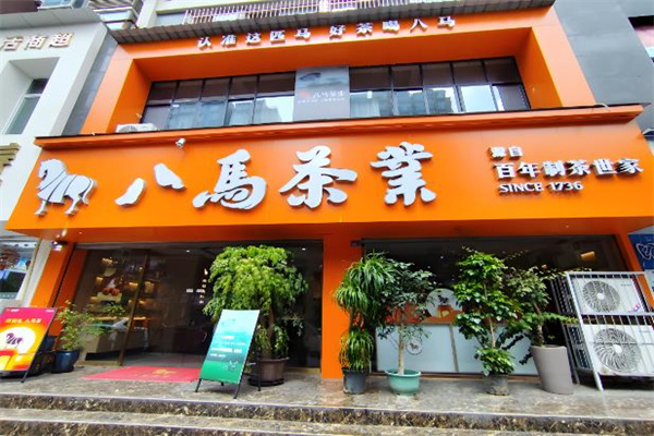 茶葉加盟十大品牌排名榜：選擇輕松盈利不是難題！