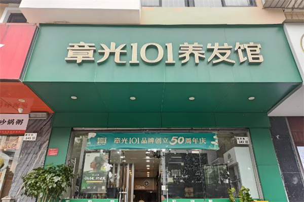 養(yǎng)發(fā)加盟店排行榜第一名是誰(shuí)？這里有你想要的品牌