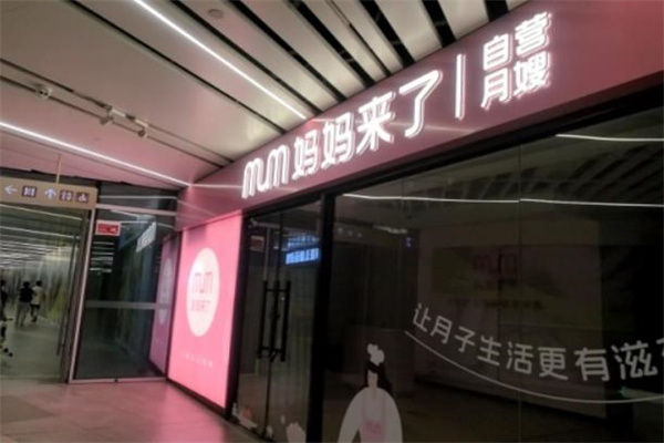月嫂加盟排行榜最新：品牌實力，一目了然！