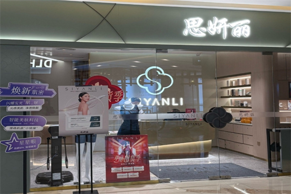 美容加盟店排行榜前十名：口碑優(yōu)選，創(chuàng)業(yè)加盟好選擇