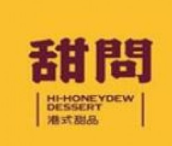 甜問香草甜品加盟