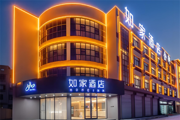 如家旅館加盟