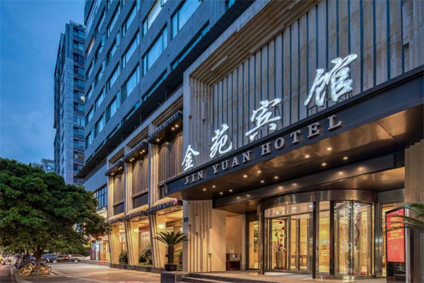 金苑賓館加盟