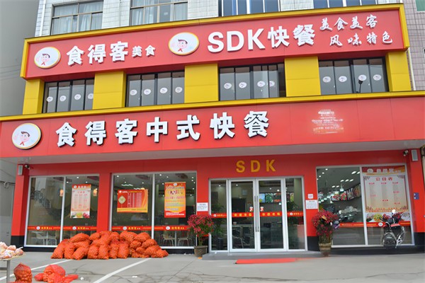 食得客快餐
