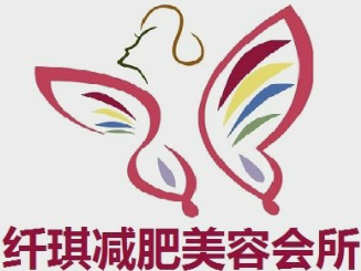 纖琪國際瘦身加盟
