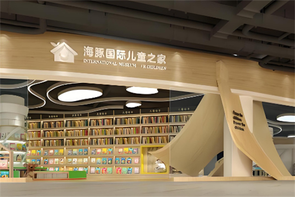 海豚兒童圖書館加盟