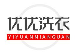 優(yōu)優(yōu)洗衣加盟