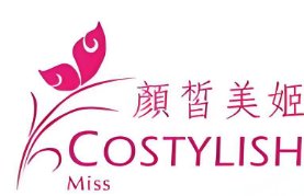 顏皙美姬化妝品加盟