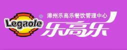 樂高樂西餐加盟