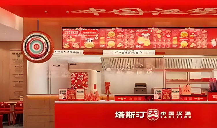 塔斯汀超級(jí)漢堡加盟