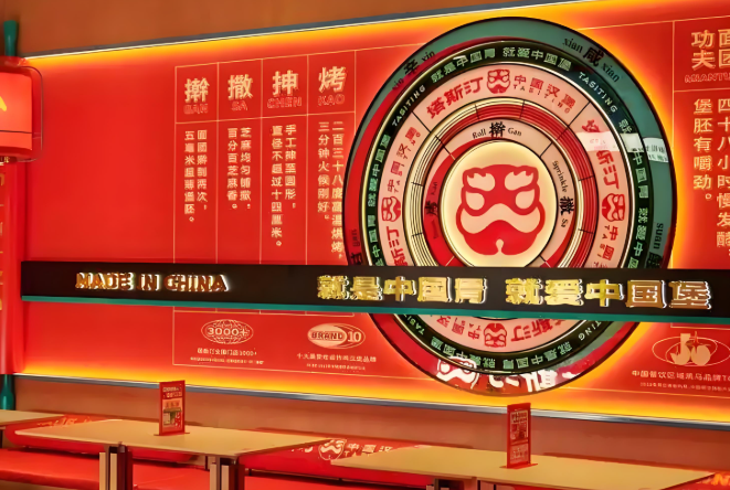 塔斯汀超級漢堡加盟