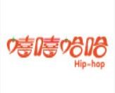 嘻嘻哈哈串串香杯加盟