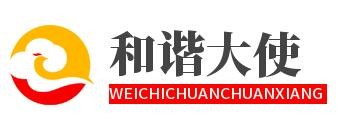 和諧大使酒業(yè)加盟