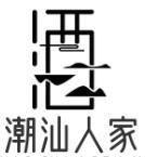 潮汕人家加盟