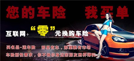 北京車保匯加盟