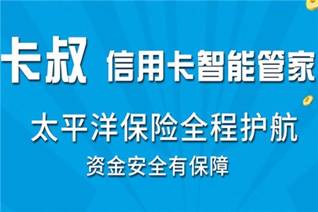 卡叔卡管家APP