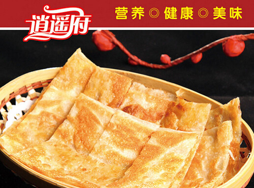 逍遙老楊家胡辣湯