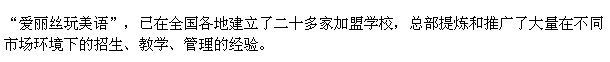 美國愛麗絲國際語言學校