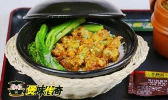 煲味傳奇煲仔飯