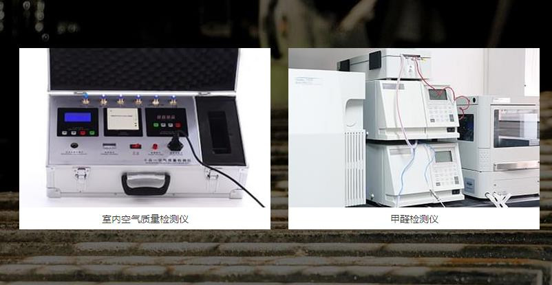 創(chuàng)綠家室內(nèi)空氣檢測
