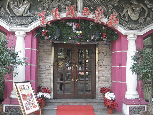 萊茵閣西餐廳加盟流程