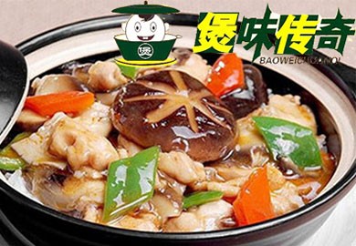 煲味傳奇煲仔飯加盟