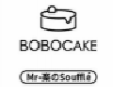 BOBOCAKE現(xiàn)烤舒芙蕾加盟