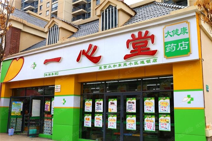 一心堂藥店加盟