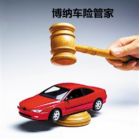 博納車險管家加盟