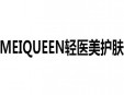 MEIQUEEN輕醫(yī)美護膚加盟