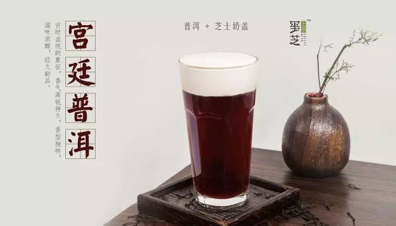 誘璽芝王茶