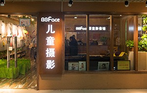 babyface兒童攝影加盟