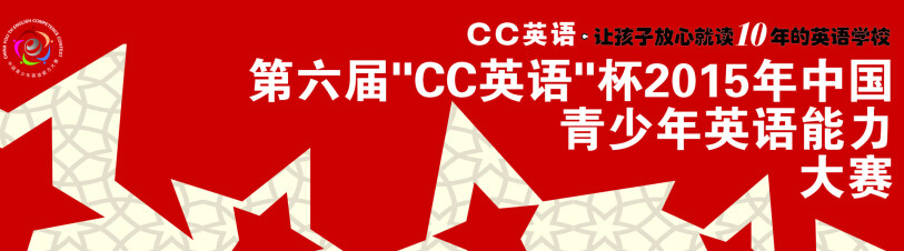 cc英語加盟