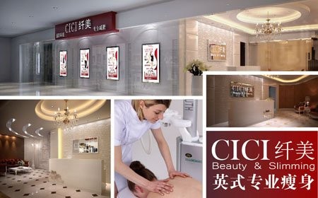 CICI纖體