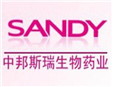 SANDY膠原蛋白口服液加盟