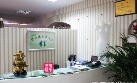 纖竹減肥