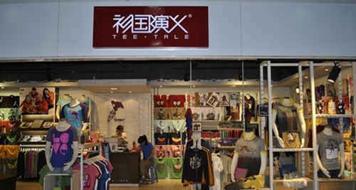 衫國(guó)演義情侶裝