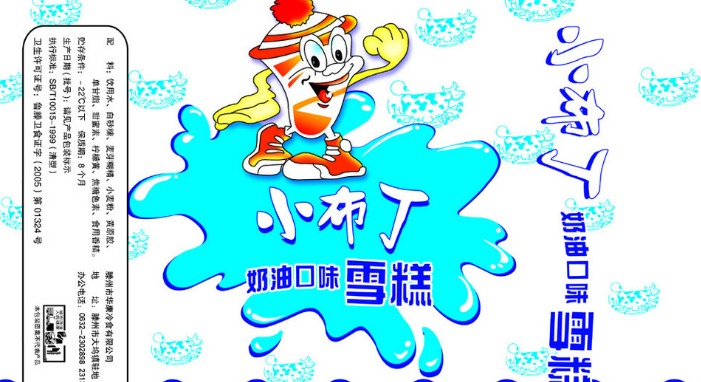 小布丁雪糕加盟