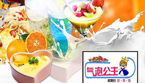 氣泡公主飲品