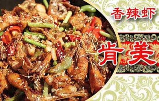 肯美香辣蝦加盟流程