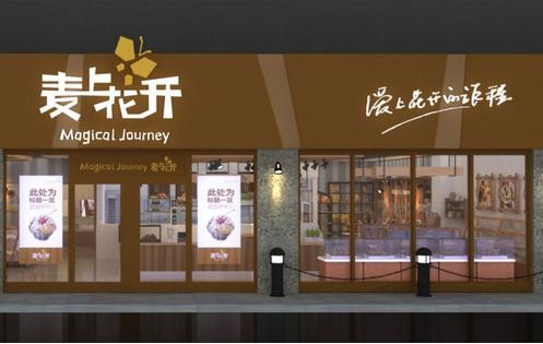麥上花開蛋糕