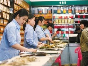 童涵春堂藥店