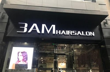 3AM HAIR SALON加盟