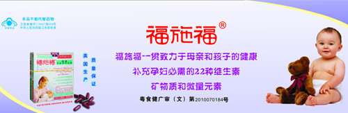 福施福加盟費