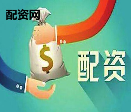 配資網(wǎng)