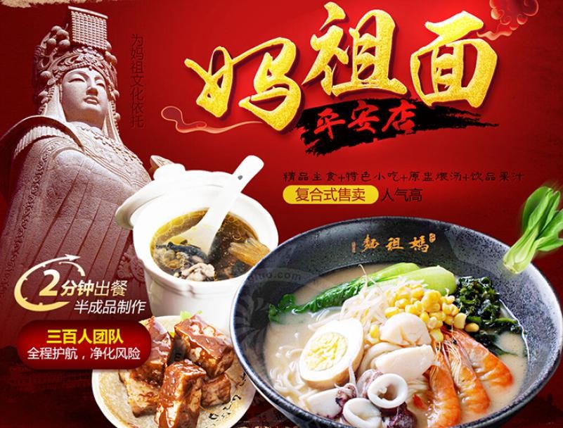媽祖面