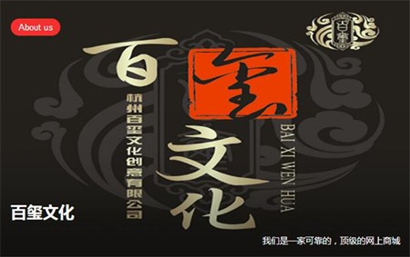 百璽文化商城