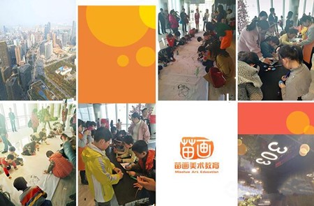 苗畫美術(shù)教育